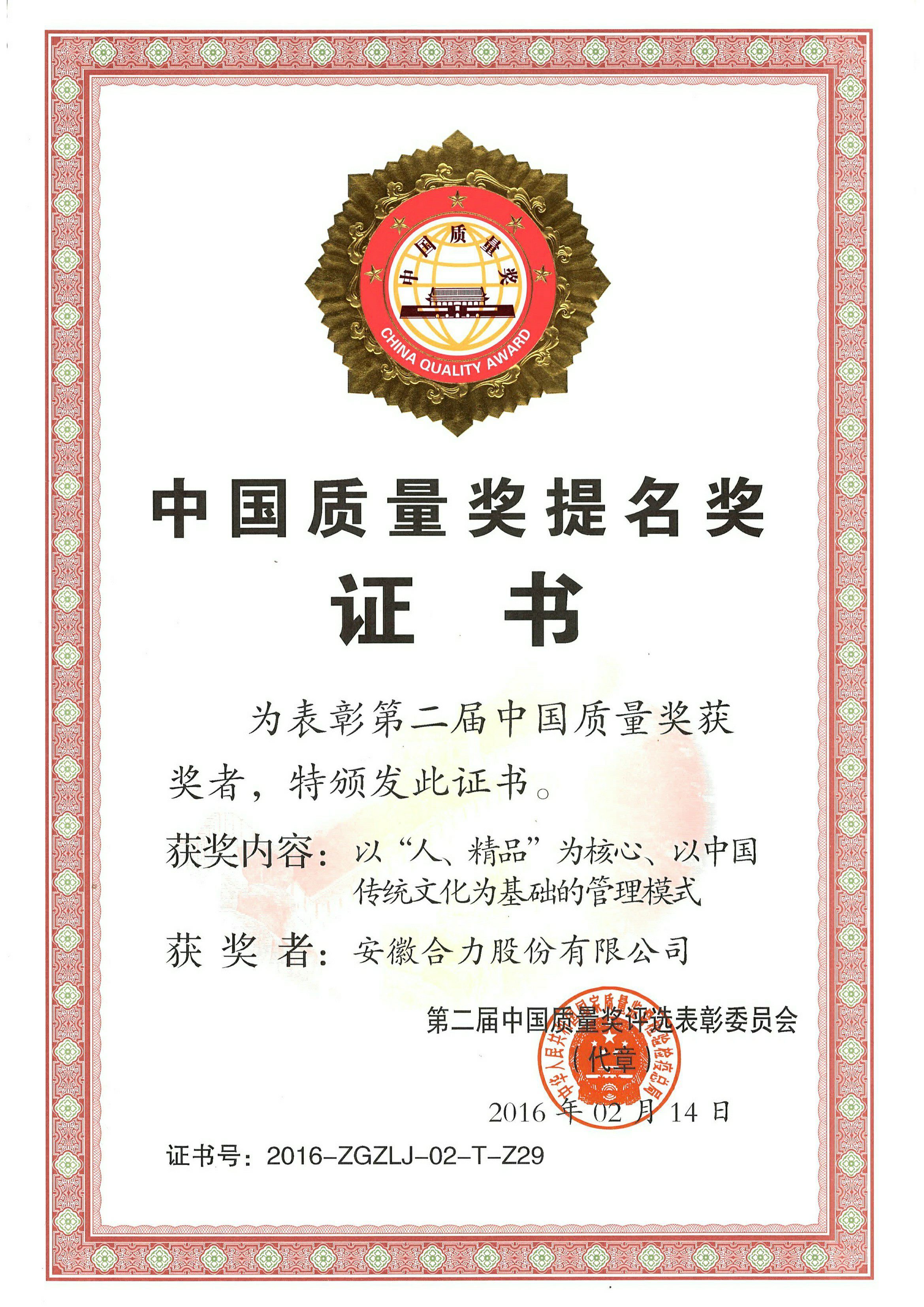 W020210802320962487303